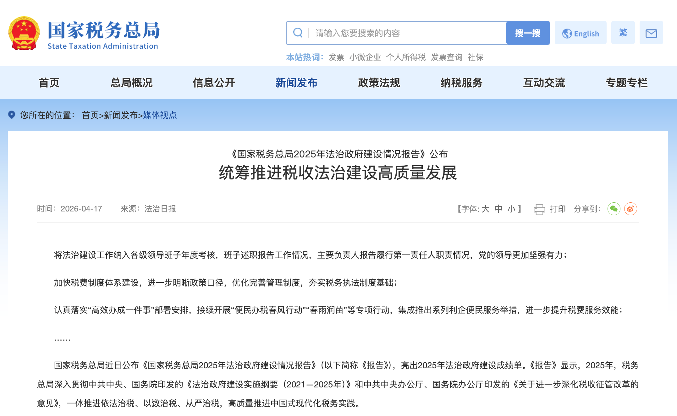 CFO风控指引：2026出口退税稽查系统比对逻辑